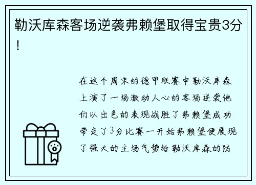 星空XK“北京冬奥会带动京张体育文化旅游带建设”专题展览在张家口崇礼开幕